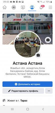 Сыбайлас жемқорлыққа қарсы комплаенс қызметі