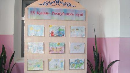 25 ҚАЗАН - РЕСПУБЛИКА КҮНІ