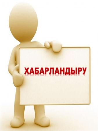 Мектепке дейінгі ұйымға 2-5 жас аралығындағы балаларды eGov.kz  арқылы тіркеу туралы хабарландыру!
