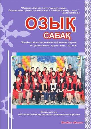 Біз жарияладық