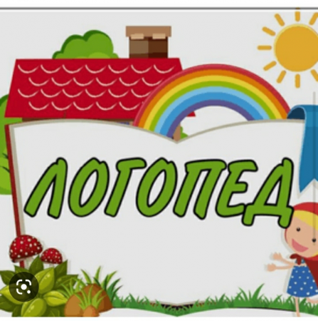 Логопед лауазымына конкурс жариялау