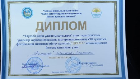Фестиваль