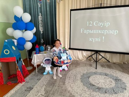 12- сәуір "Ғарышкерлер күн!"