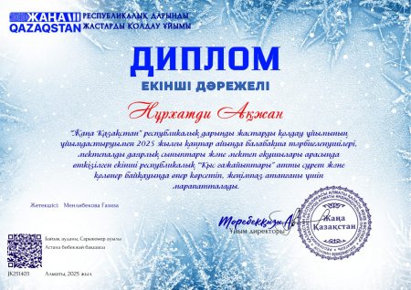 Біздің жетістіктеріміз