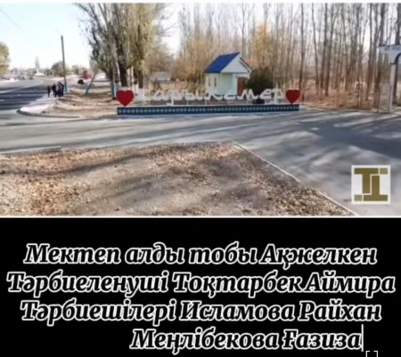 "Бақытты отбасы" байқау  аудандық кезеңі